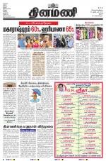 Dinamani - Pudukkottai