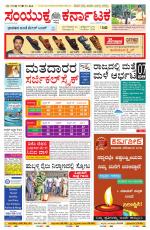 Namma Bengaluru, ಬೆಂಗಳೂರು