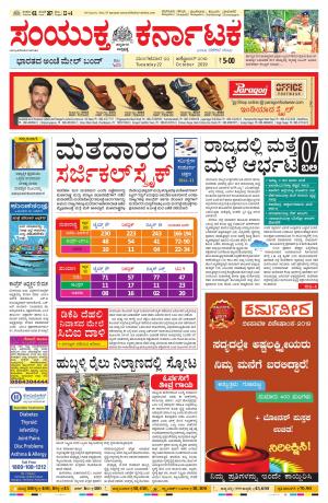 October,22,2019,bangalore