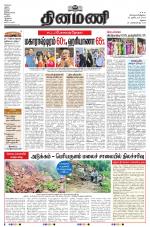 Dinamani - Dindigul & Theni