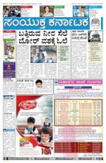 Namma Bengaluru, ಬೆಂಗಳೂರು