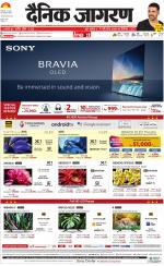 Ranchi Hindi ePaper, Ranchi Hindi Newspaper - InextLive