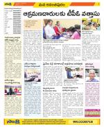 Anantapur Constituencies