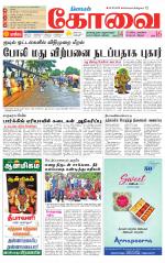 Coimbatore Supplement