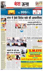 Divya Himachal Dharamsala +Mera Una +Aastha