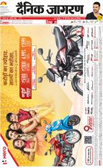 Lucknow Hindi ePaper, Lucknow Hindi Newspaper - InextLive