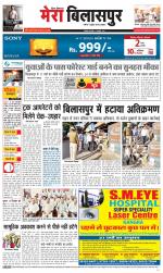 Divya Himachal Dharamsala+Mera Bilaspur +Aastha