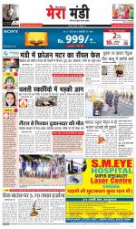 Divya Himachal Dharamsala+Mera Mandi +Aastha