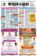 Kannada Prabha - Hubli