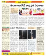 Hanamakonda Constituencies