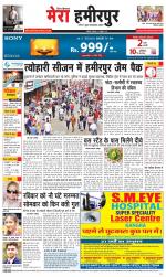 Divya Himachal Dharamsala+Mera Hamirpur +Aastha