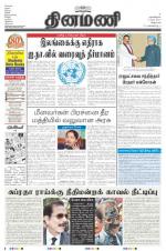 Dinamani - Villupuram