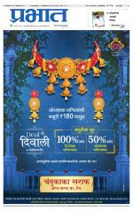 पुणे शहर आवृत्ती