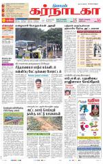 Bangalore Supplement