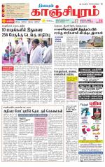 Kanchipuram-Chennai Supplement