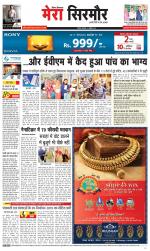 Divya Himachal Shimla+Mera Sirmour +Aastha 