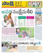 West Godavari District