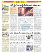 West Godavari Constituencies