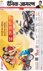 Dehradun Hindi ePaper, Dehradun Hindi Newspaper - InextLive