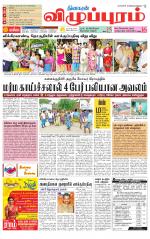 Villupuram Supplement
