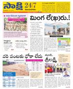 Vijayanagaram District