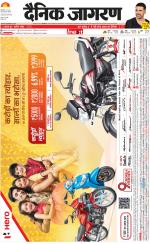 Meerut Hindi ePaper, Meerut Hindi Newspaper - InextLive