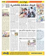 Vijayanagaram Constituencies