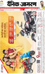 Kanpur Hindi ePaper, Kanpur Hindi Newspaper - InextLive