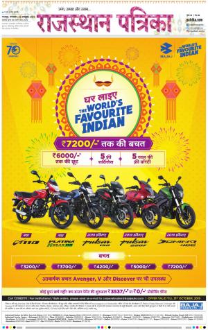 Dholpur Rajasthan Patrika