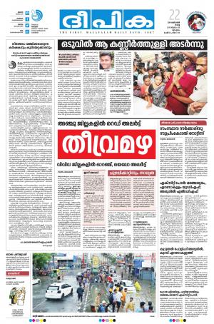 Deepika 22 October 2019