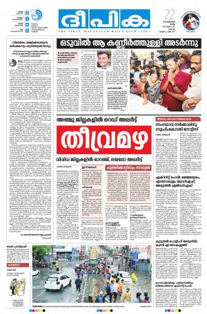 Deepika 22 October 2019