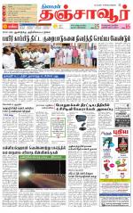 Thanjavur-Trichy Supplement