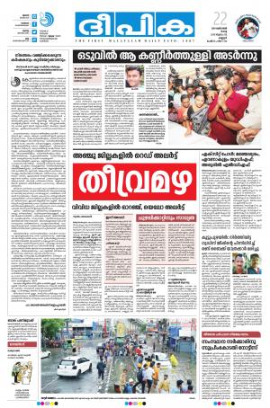 Deepika 22 October 2019