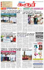 Karur-Trichy Supplement