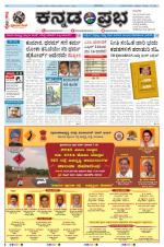 Kannada Prabha - Bangalore