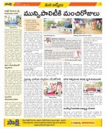 YSR Kadapa Constituencies