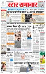 Star Samachar Satna