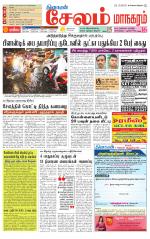 Managaram-Salem Supplement