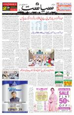 Siasat Daily