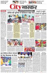 सतना सिटी भास्कर 