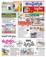 Siddipet District