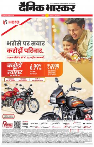 अकोला सिटी