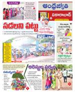 Vikarabad District