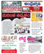 BHADRADRI KOTHAGUDEM