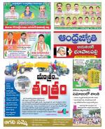 Jayashankar Bhupalpally