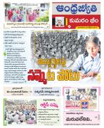 Kumuram Bheem District