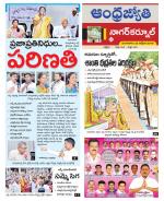 Nagarkurnool District