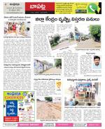 Guntur Constituencies