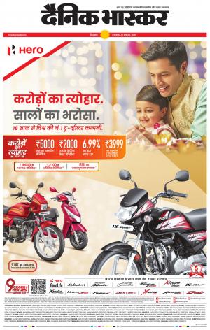 छिंदवाड़ा 