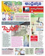 East Godavari District